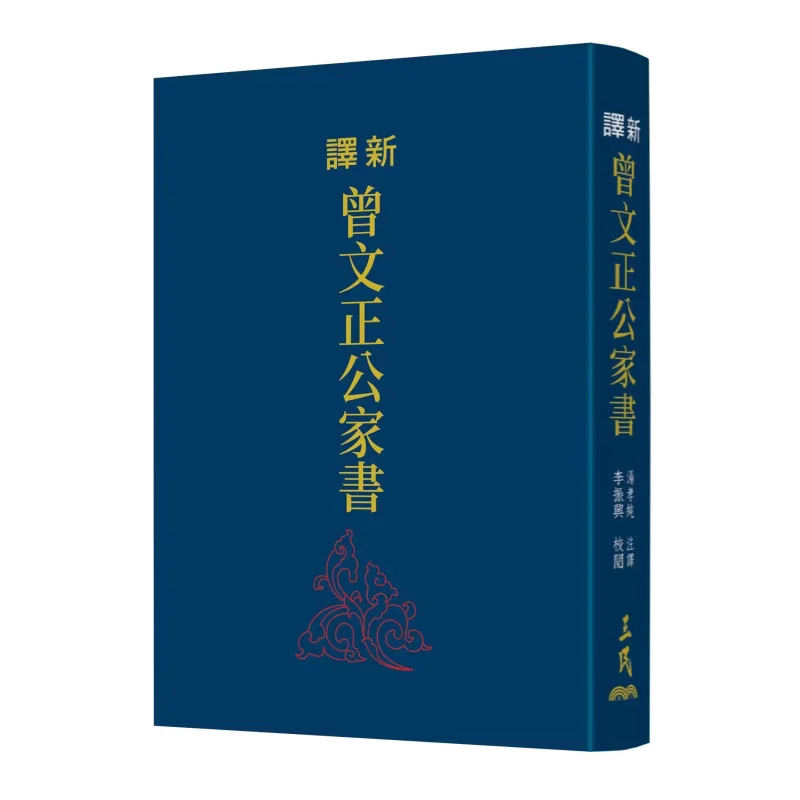 New Translation Of Public Letters By Tseng Wencheng Second EditionLimited Edition With Gold Print Li Zhenxing 9789571477923