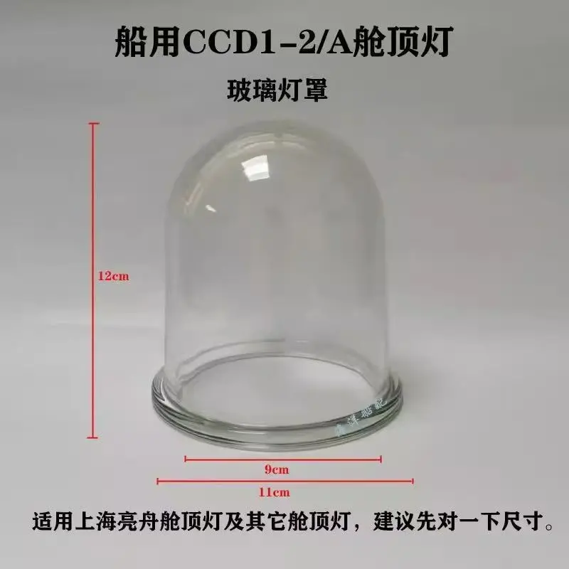 1pc Boat Stern Light Cover Lens Cap Light Cover Replacement,Globe,Light Accessory Boat Light Cover