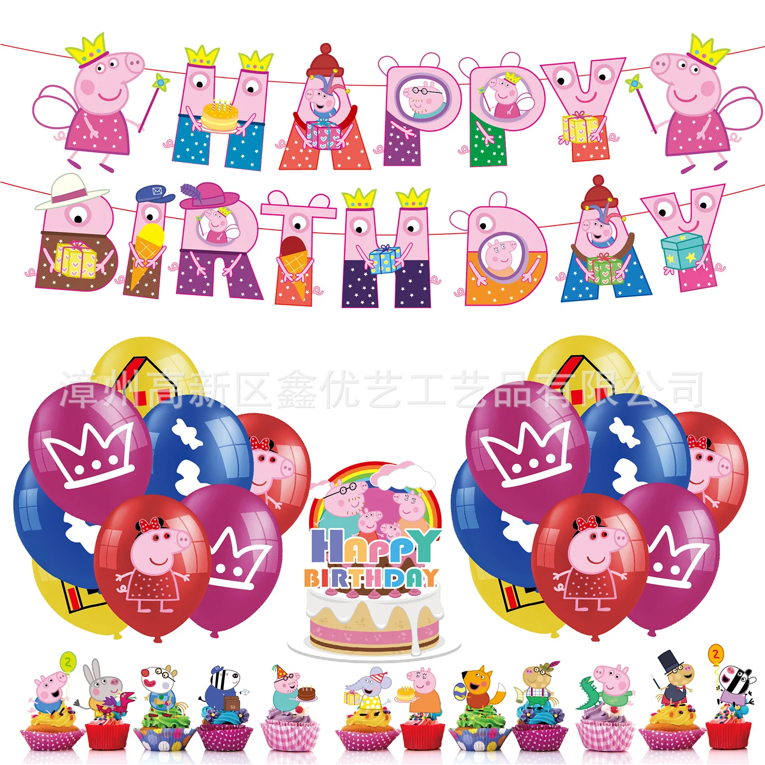 Peppa Pig Balloons Family Pink George Rebecca Susy Ballons Happy Birthday Banner Party Decoration Kids Cake Topper Tableware Toy