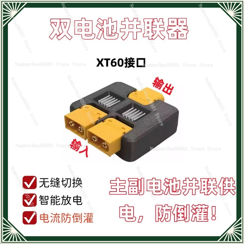 Dual Diode Automatic Switching Battery Expansion Module Battery Parallel Module Power Switching