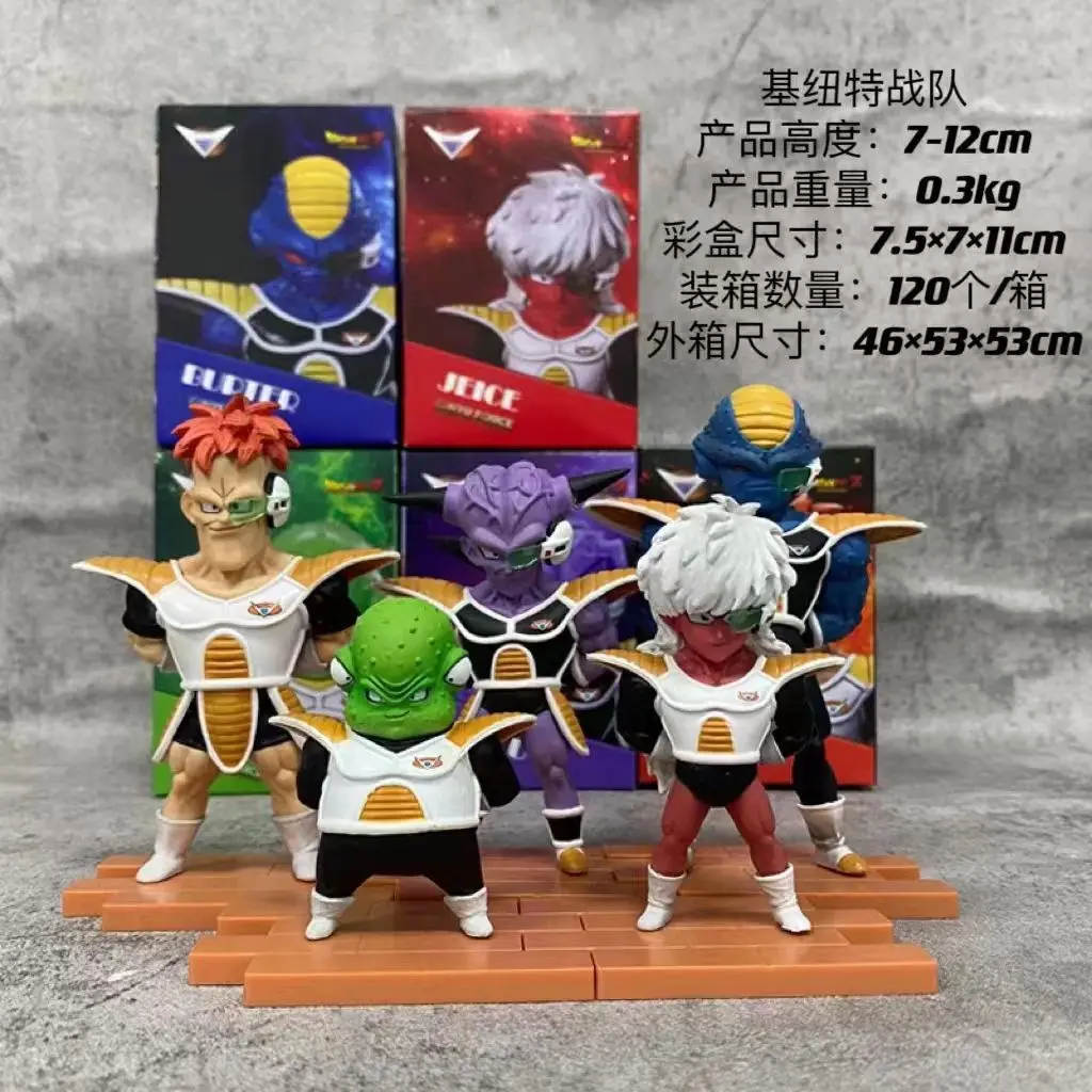 

5pcs/set Dragon Ball Z Ginyu Force Cute Action Figure Collection Model Toys 7-12cm