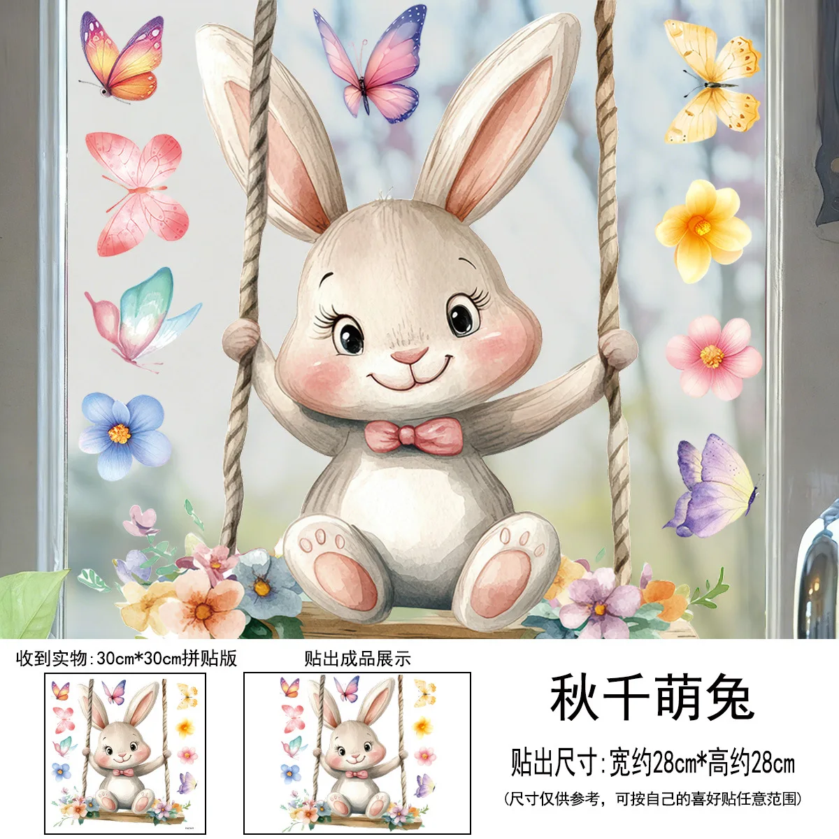 Easter Swing Rabbit Static Window Clings Reusable Stickers Rabbit Egg Decor for Home Office School Glass Window Display