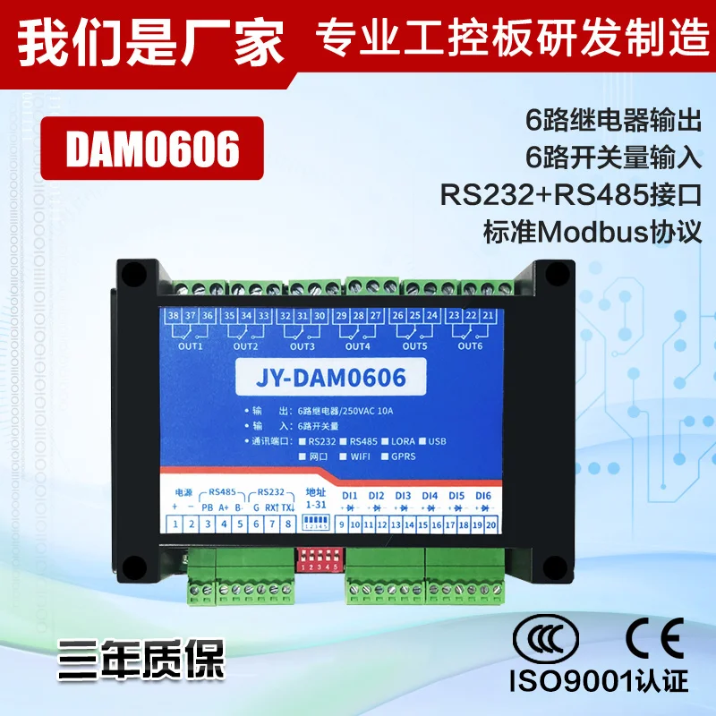 Dam0606 6 in 6 Out Relay Control Board 6-way Switching Value Module RS232 + 485 Dual Serial Port Interface