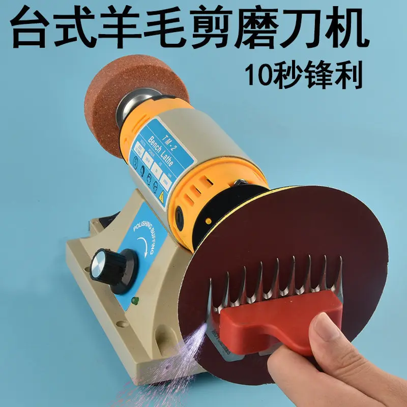 Electric Scissors Sharpener, Desktop Grinding Machine for Sheep Shears, Drill Bits, Household Multifunctional Sharpening Tool