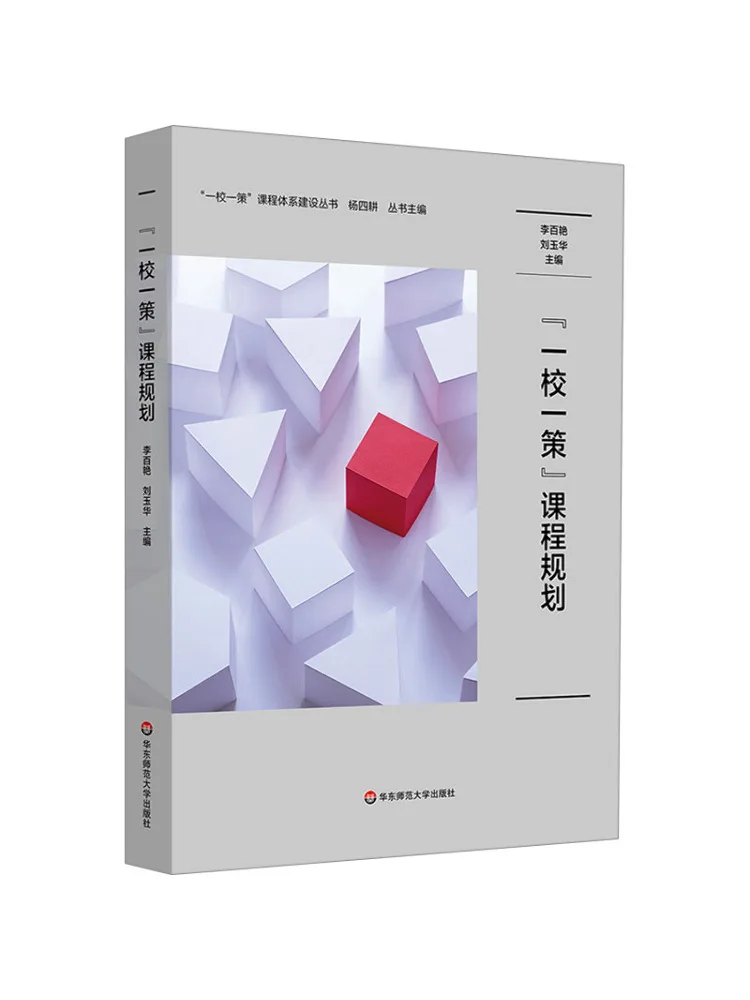 

Книга-Winshare "One School One Plan" Учебное планирование