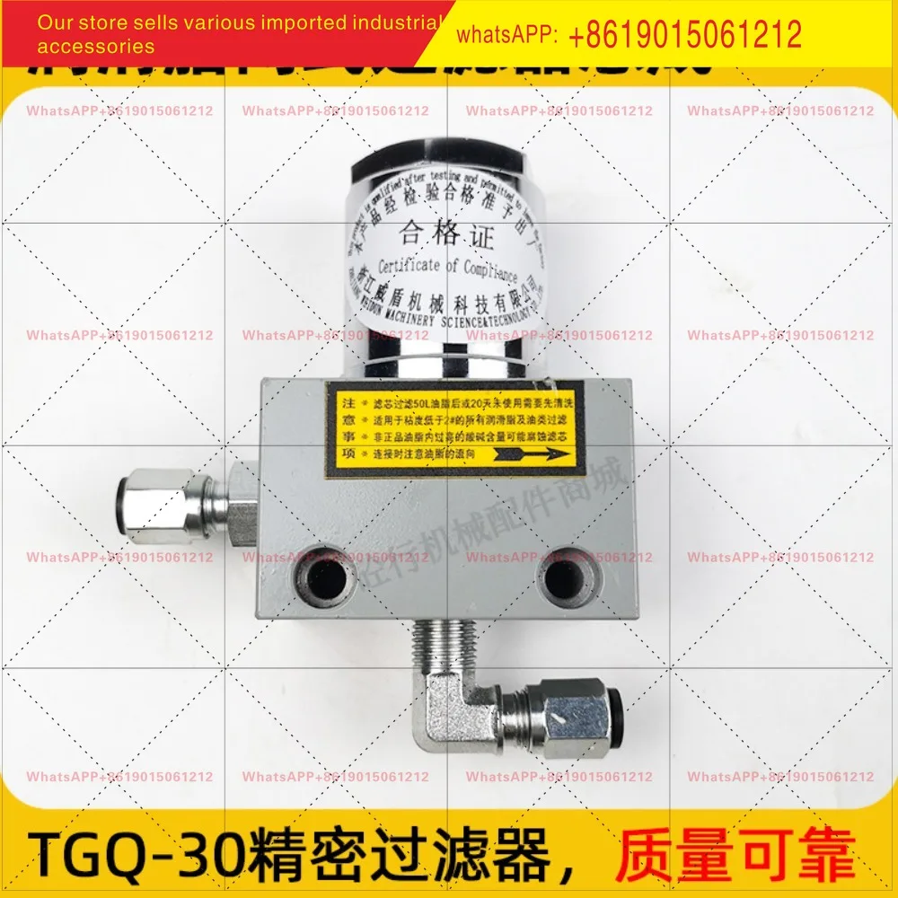 Zoomlion pump truck lithium-based grease mesh filter TGQ-30 precision filter