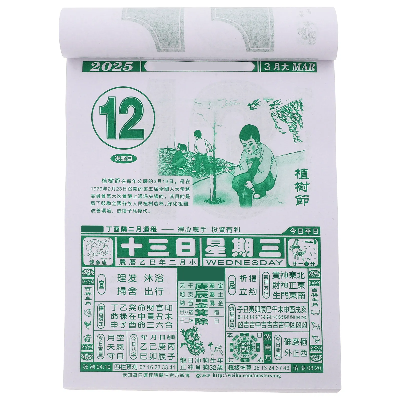 

Китайский традиционный отрывной настенный календарь на 2025 год, Год Змеи, лунный календарь с указанием солнечных сроков и благоприятных дат.