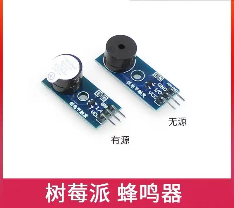 Модуль драйвера пассивного/активного зуммера Raspberry pi ZERO/3B/4B
