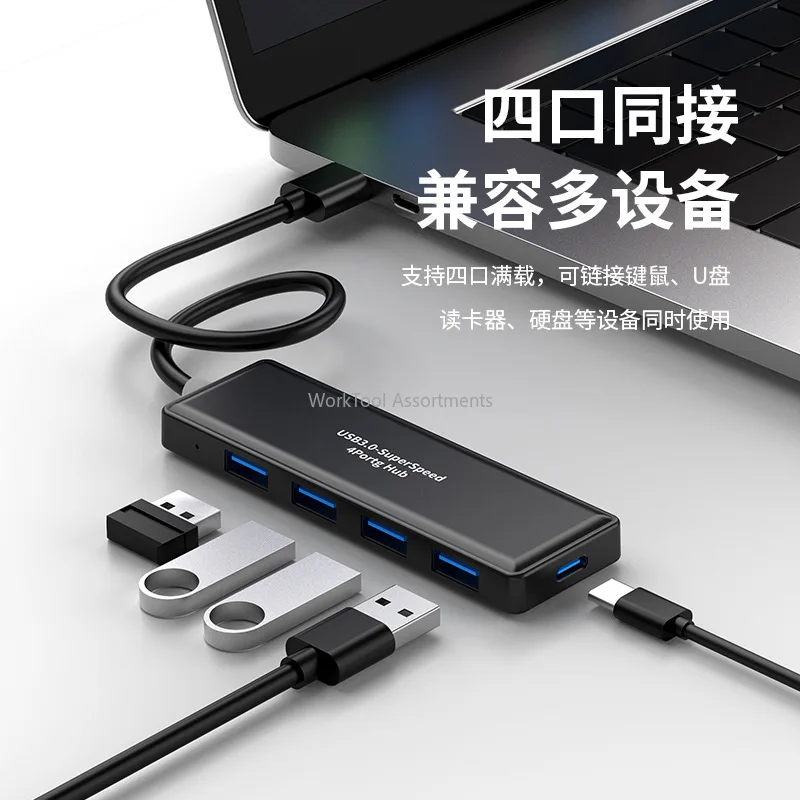 USB3.0HUB4 port splitter 3.0 hub 3.0HUB laptop desktop USB docking station hub