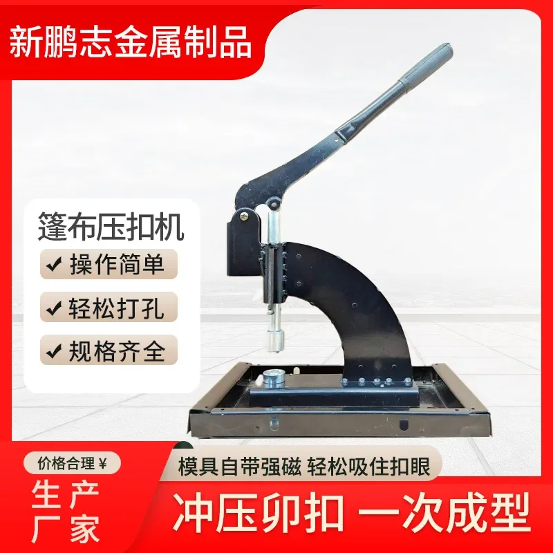 Wholesale Tarpaulin Buckle Machine for Truck Rainproof Cloth Quilt Door Curtain Sunshade Net Knife Scraping Cloth Buttonhole