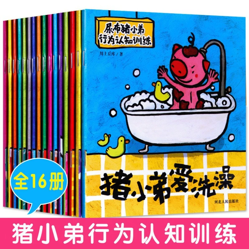 Diaper Pig Little Brother, Behavioral Cognitive Training Picture Book, Preschool Enlightenment Science Popularization Storybook