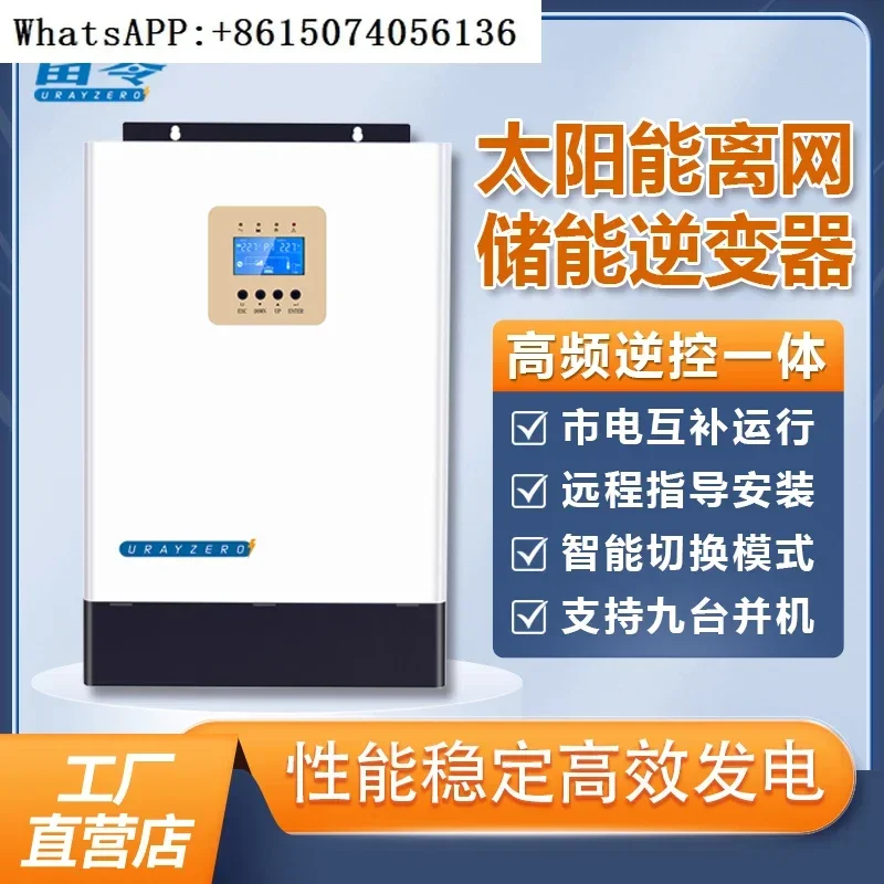 

Высокочастотный автономный инвертор, солнечная фотоэлектрическая интегрированная машина для хранения энергии, бытовой контроллер 220 В MPPT
