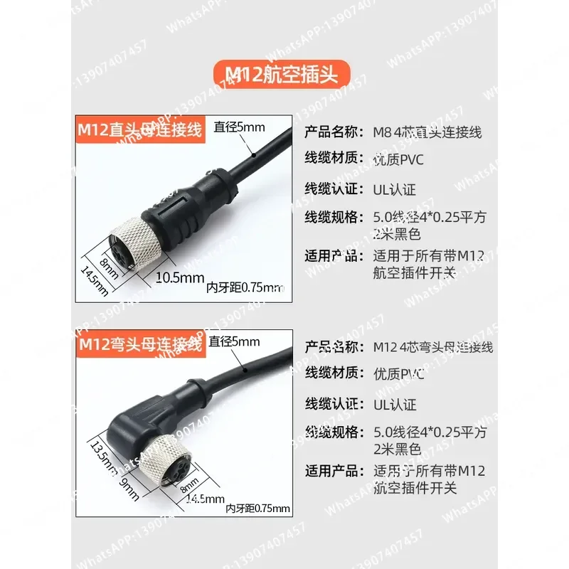 Luo Ge waterproof custom length PVC sensor proximity switch high quality aviation plug connecting cable 2 meters