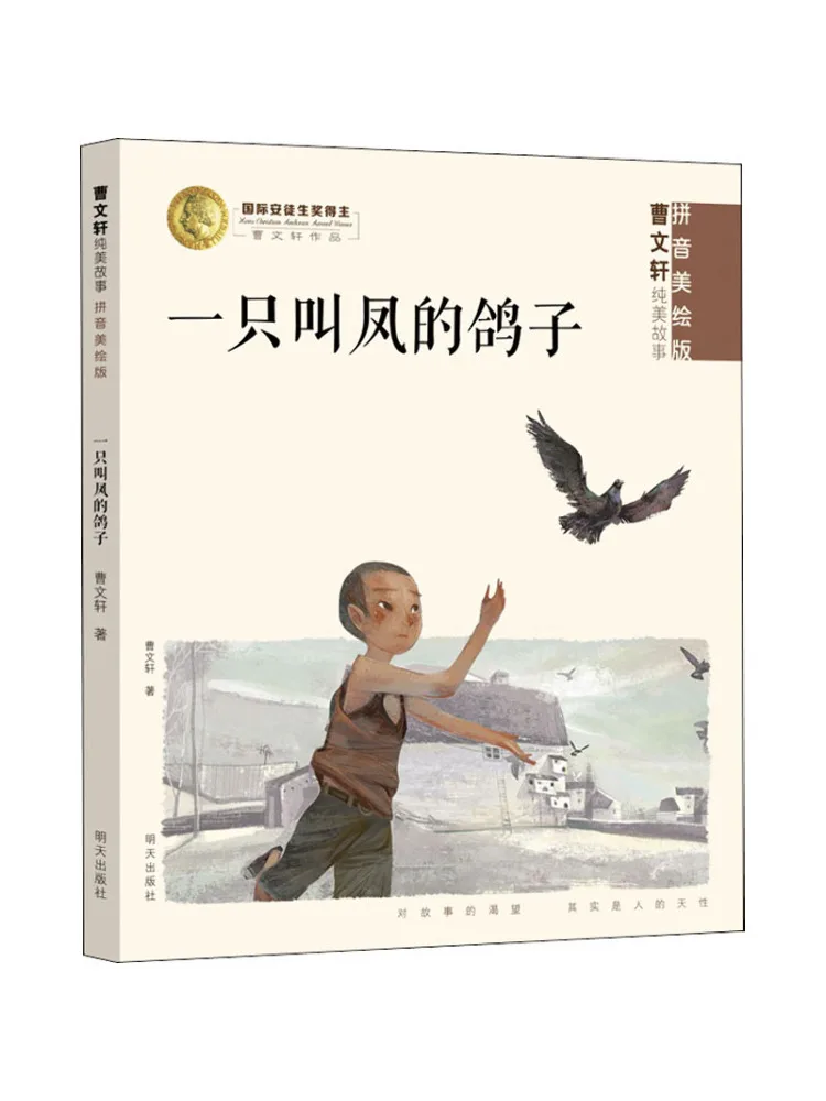 

Book-Winshare A Pigeon Named Feng