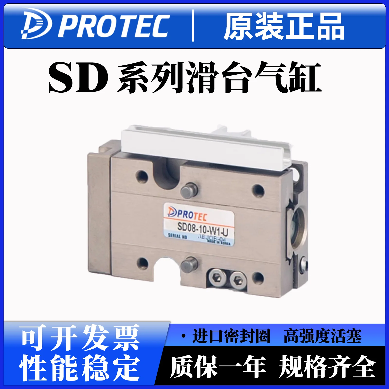 PROTEC Slide Cylinder SD08-25-W1 SD08-10-W1SD08-15-W1 SD08-20-W1