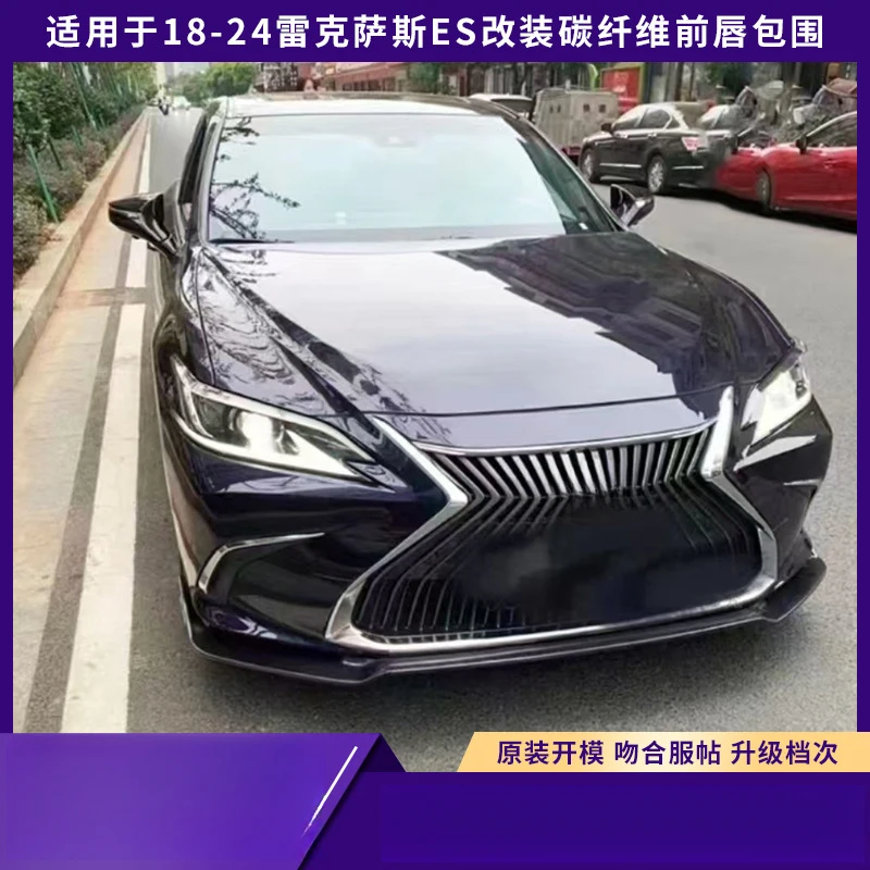 Suitable for Lexus ES200 ES260 300h modified front spoiler lip, scratch-resistant carbon fiber small exterior body kit