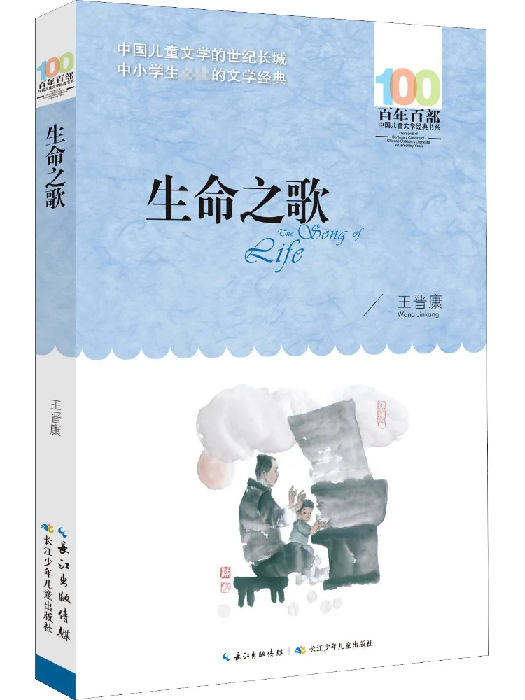 

Book-Winshare Song Of Life