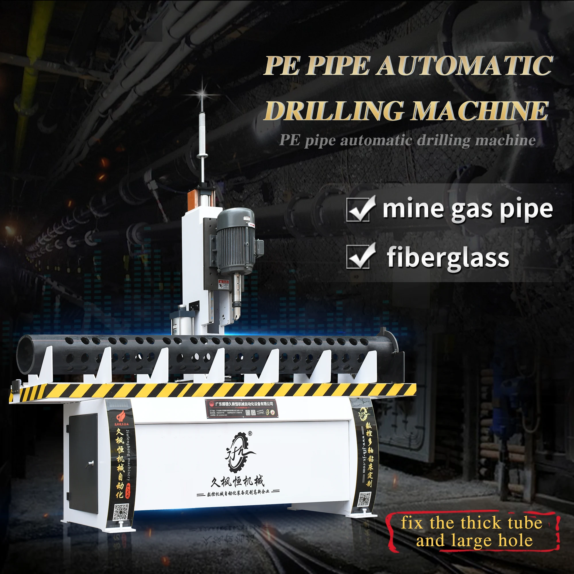 JFH-JX-T01-L2000 automatic drilling machine, used for PE pipes and mine gas pipes, suitable for urban planning and construction