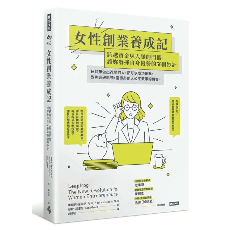Womens Entrepreneurial Journey  50 Tips To Overcome The Barriers Of Capital And Connections And Leverage Your Strengths