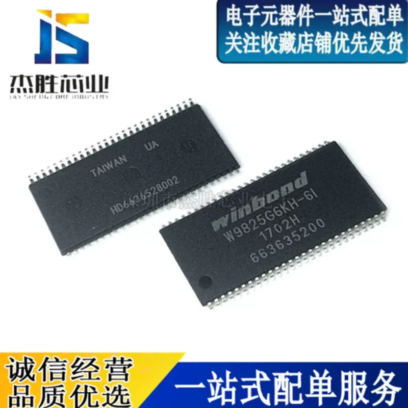 Brand new original W9825G6KH-6I patch TSOP54 industrial grade 256M bits memory chip IC