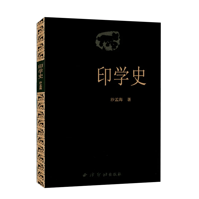 

Seal Engraving Getting Started Tutorial Book Chinese Seal Carving History Detail Explain Book Seal Cutting Technique Dictionary