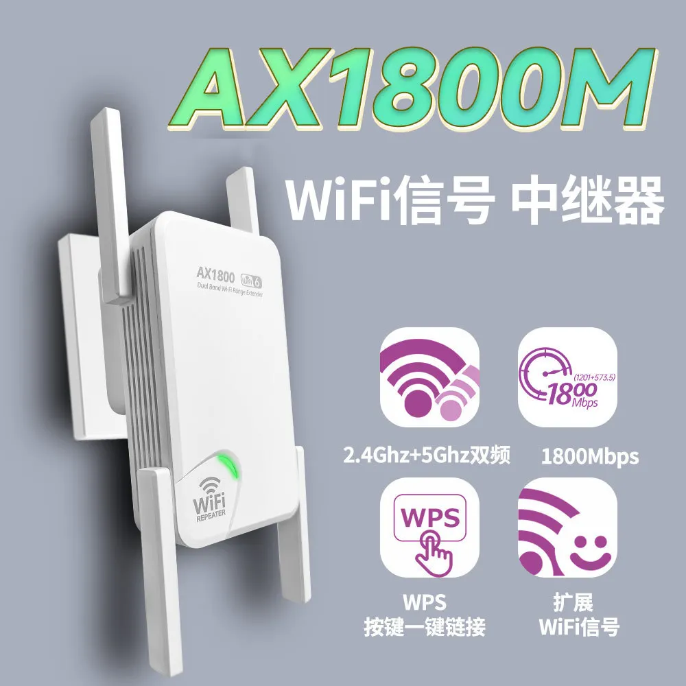 Wifi 6 AX1800 Wifi Repeater Dual band 2.4/5GHz Wireless Wifi Extender 1800Mbps Network Wi-fi Booster Amplifier Long Range Signal