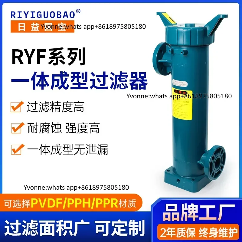 Gengguobao RYF series integrated forming filter is resistant to strong acid and alkali exhaust tower filter factory