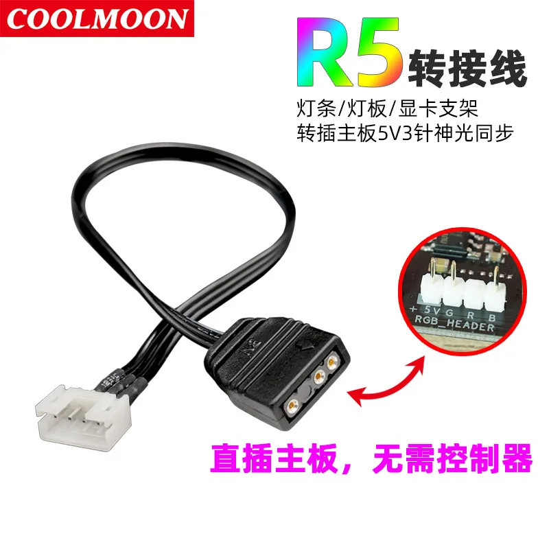 Small 4Pin/6Pin To 5V ARGB 3Pin Fan Controller Adapter Cable for Coolmoon 5V Three-pin To 4pin/6Pin Controller Adapter Cable