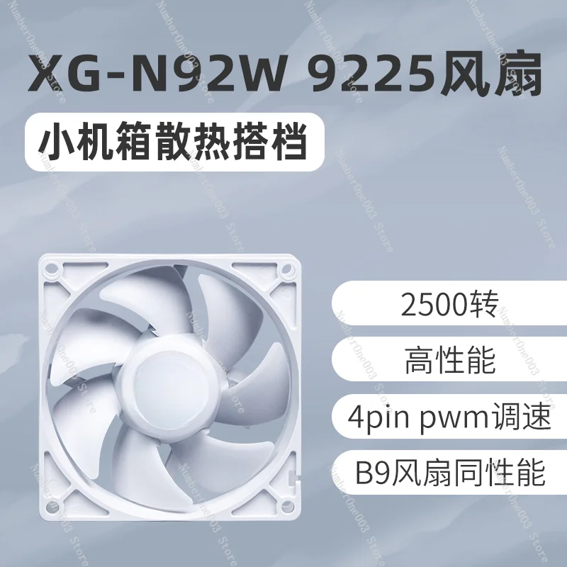 

N92w High Performance 9025 Max Airflow Rate 9225 Chassis Fan 9cm White 2500 to No Light 4pin