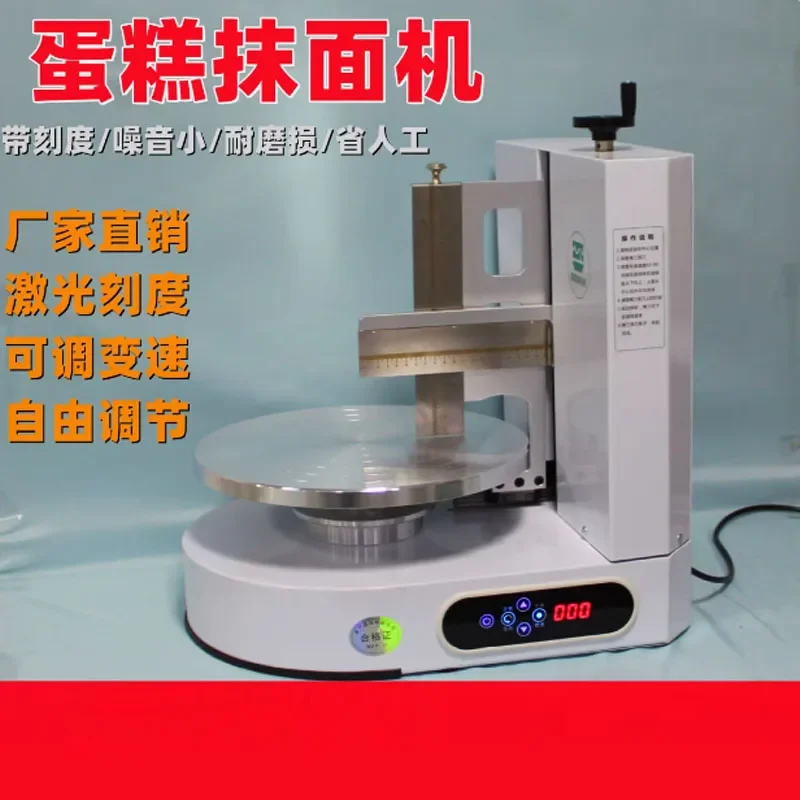 

LXT Bakery Equipment Birthday Cake Automatic Decorating Cream Depositor Smoother Frosting Coating Icing Spreading Machine
