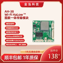 WiFi HaLow Image Data Long-distance Transmission, 802.11AH Low-frequency Module, Drone Robot Image Transmission