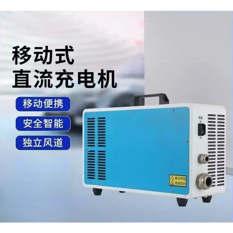 1pcs new energy electric vehicle DC portable charging station