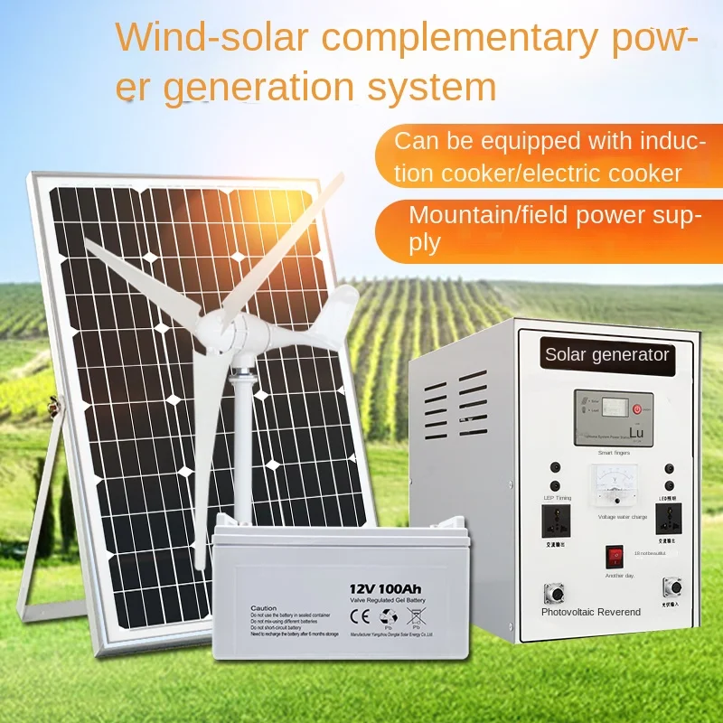 Solar power generation system home 220v panel photovoltaic panel outdoor complete set of wind-solar complementary wind generator