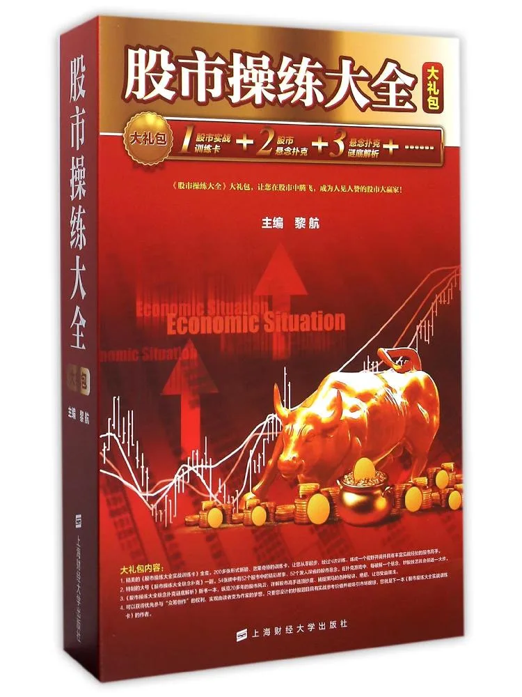 Book-Winshare Stock Market Training Comprehensive Package