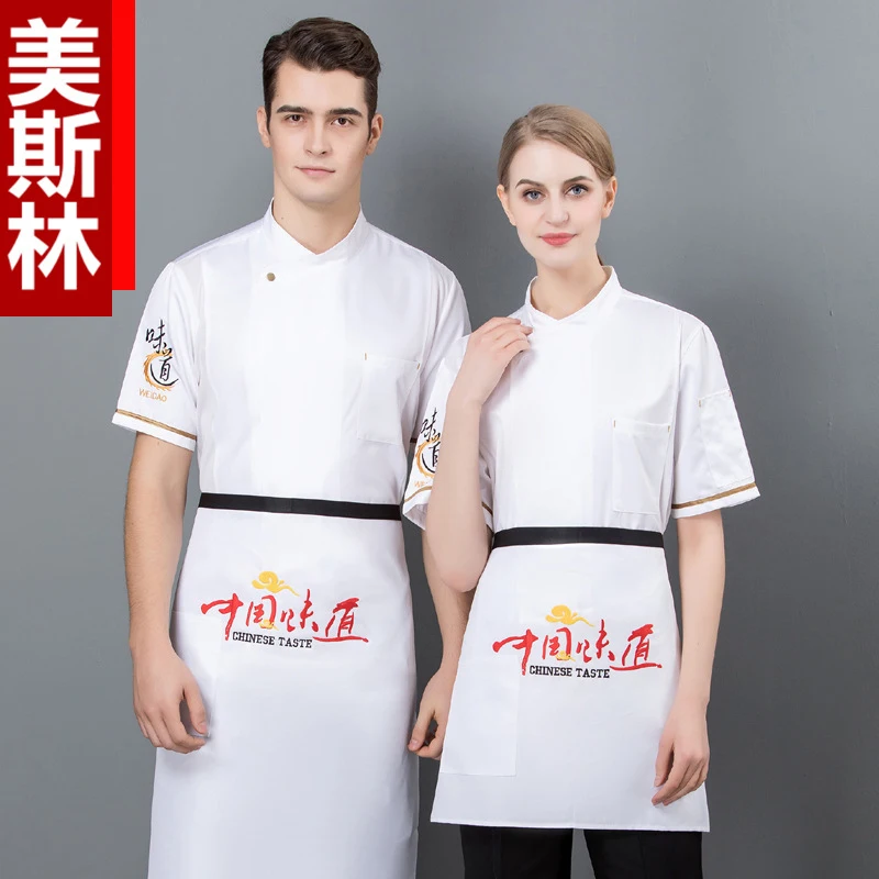 Uniforme de trabajo blanco para pastelería y repostería, uniforme de trabajo de verano de manga corta, ropa de verano para hotel, cafetería, chef, para hombres y mujeres