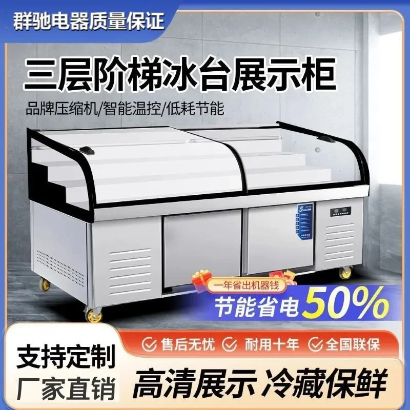 Commercial Ladder Display Cabinet Refrigerated Fresh Keeping Unit for Hot Pot Restaurant Skewers A La Carte Ming File Dishes