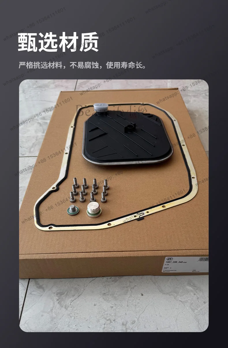 Suitable for Audi A7 A8L Q5 eight-speed transmission filter, filter element, repair package, gearbox oil pan pad