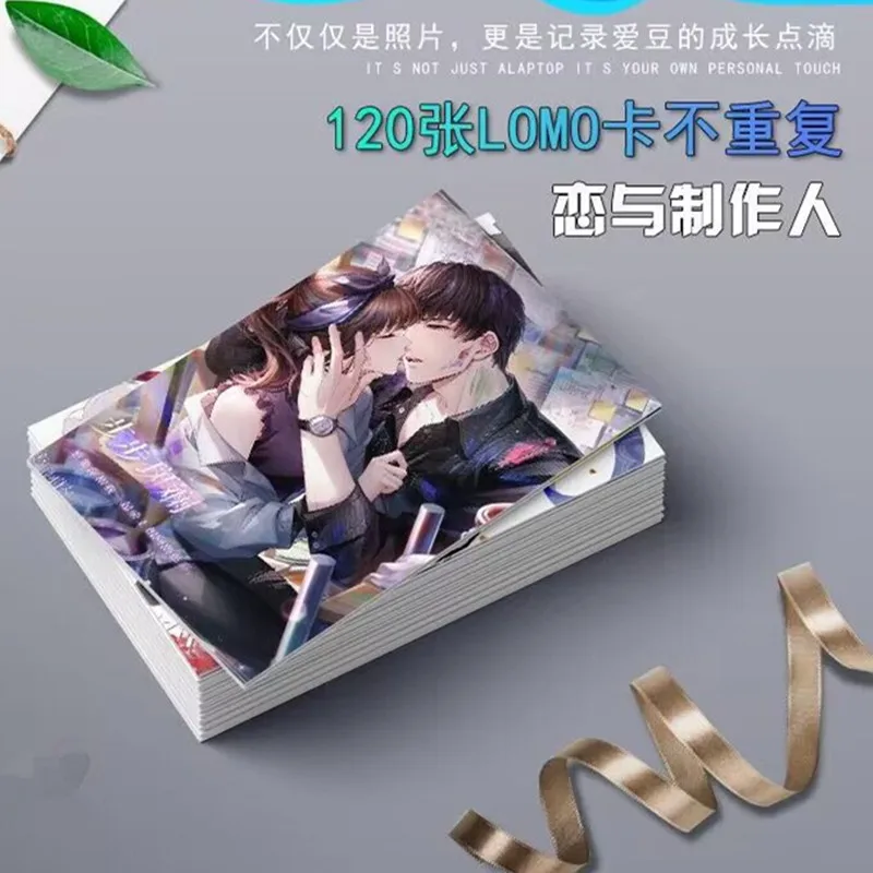 120 PCS Love and The Producer Cute Card Game Figure Cosplay Exquisite Creative Photo Lomo Card Drama Stills Fans Gift