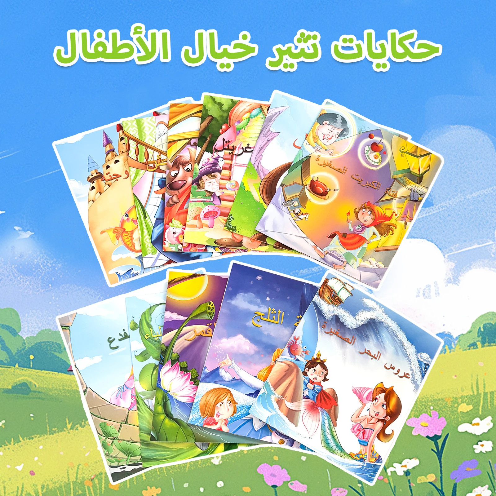 Arabic Fairy Tales Set - 12 Colorful Illustrations Fantasy Story Books Collection for Journey Reading And Learning