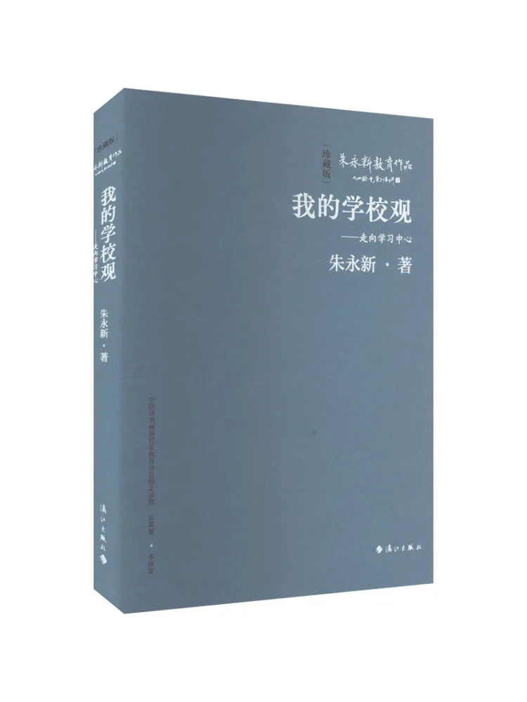 

Книга — Winshare: «Мой школьный вид на обучающий центр», коллекционное издание