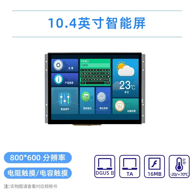 Dwin DMG80600L104_01W 10.4