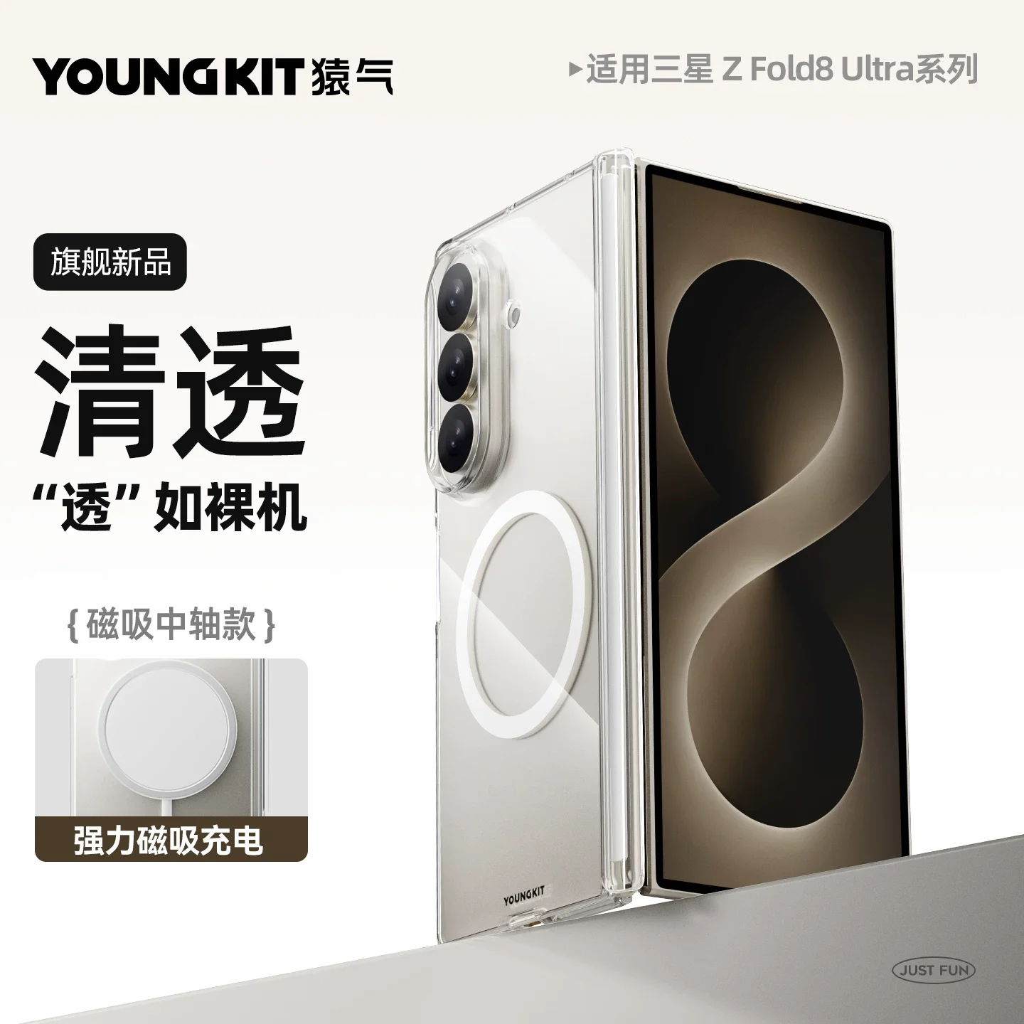 YOUNGKIT for Samsung Z Fold 8 Ultra Case Clear Magnetic Rotating Stand Cover, Anti-Fall Hinge Protection Transparent Slim Shell