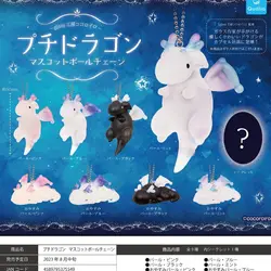 Japan Qualia Gashapon Capsule Toy Small Round Face Dinosaur Pendants Chubby Baby Dragon Pendant Dream