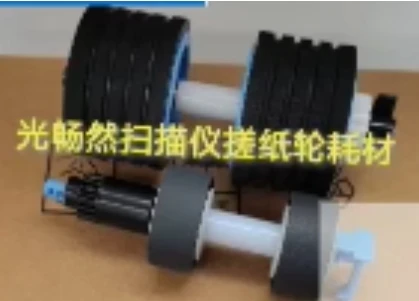 

Paper roller accessories