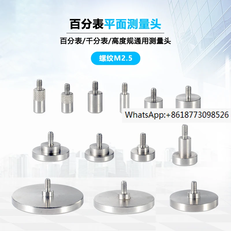 

Dial gauge needle, dial gauge head, dial gauge flat measuring head, flat measuring needle, height gauge probe