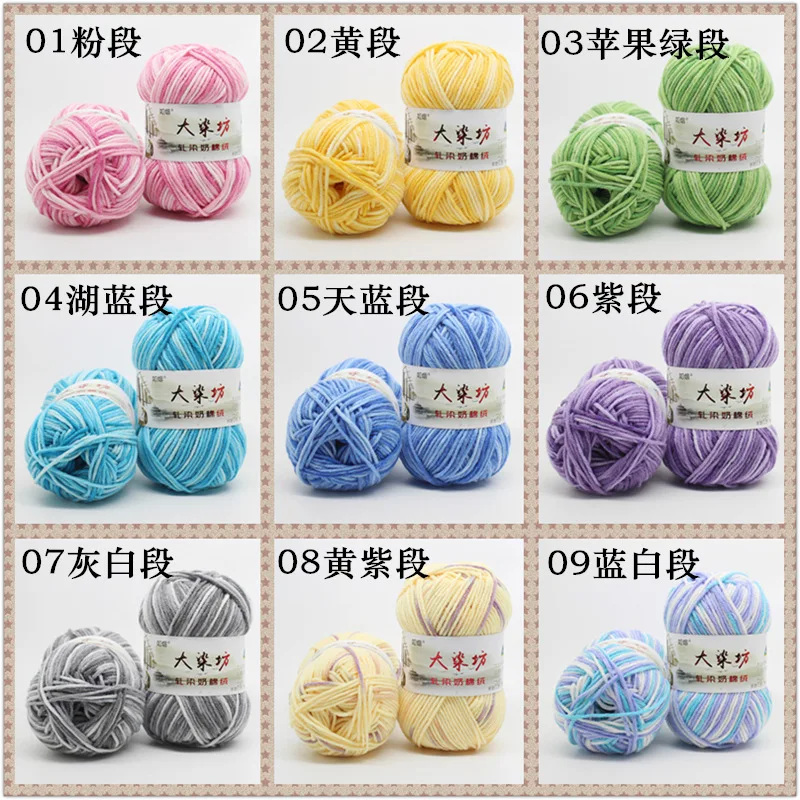 5-strand milk cotton colored segment dyed scarf yarn ball medium thick yarn blanket handmade yarn DIY Sweate wool yarn