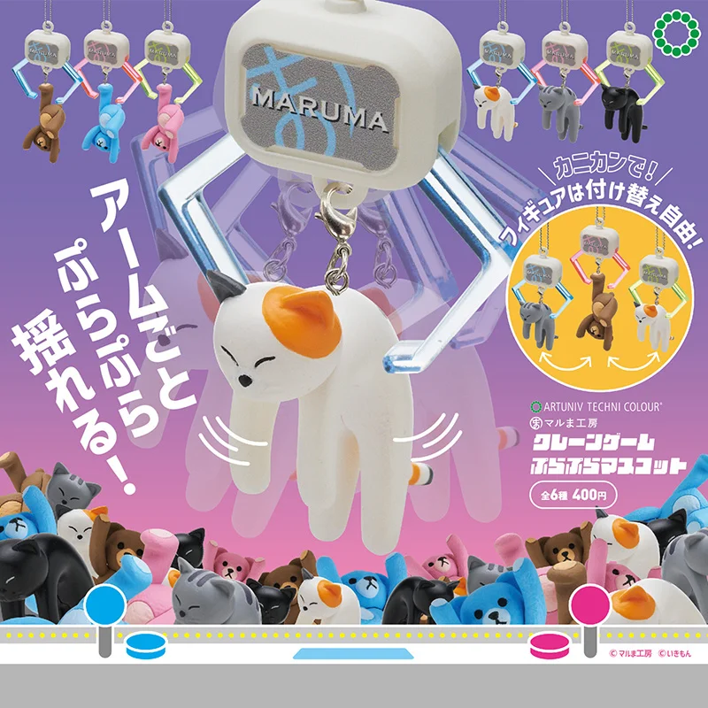 Japonês genuíno ponto simulação em miniatura clipe máquina boneca saco múltiplas formas de cores anime figura presente série modelo ornamentos