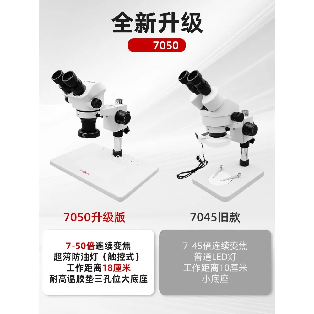 

Binocular Mobile Phone Maintenance HD Microscope 7-50 Times Continuous Zoom Trinocular Stereo Magnifier