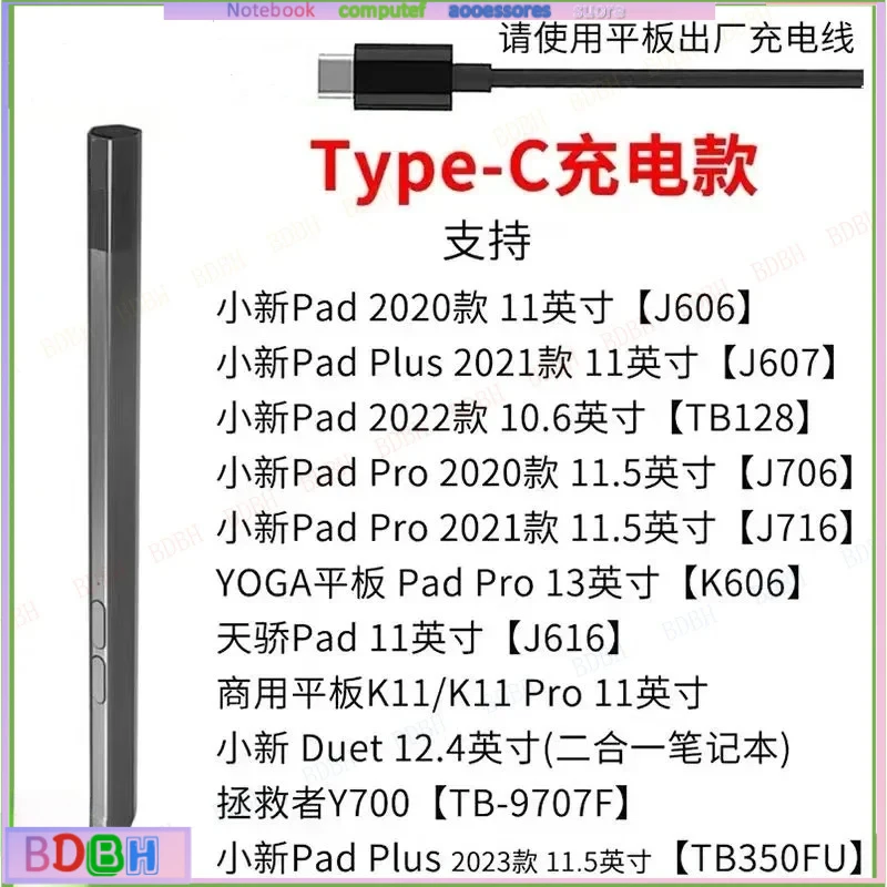 For Lenovo Precision Pen 2 (Laptop) – USB-C Charging –  [GX81J19854]  Brand 95%new black