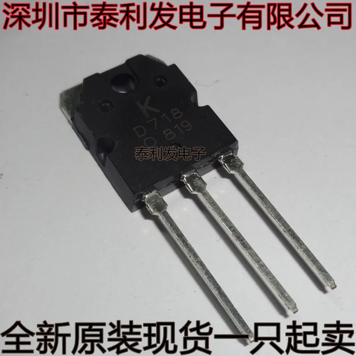 10PCS Direct insertion Transistor KT 2SB688 2SD718 B688 D718 TO3P Audio Power Amplifier Transistor IC